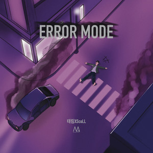 特攻:Error Mode