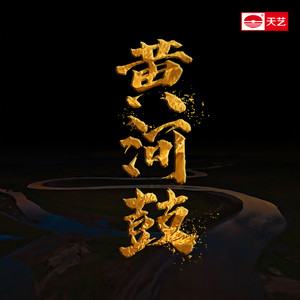 敦煌