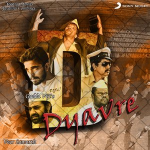 Dyavre (Original Motion Picture Soundtrack)