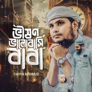 Vishon Valobashi Baba