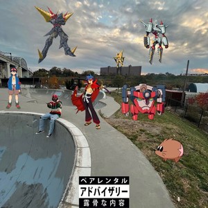 Gurren Lagann (Explicit)