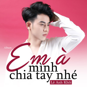 Em À Mình Chia Tay Nhé/Khi Anh Biết Mình Sai