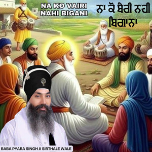 Na Ko Vairi Nahi Bigana