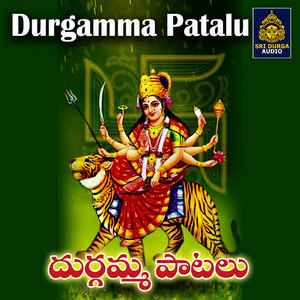 Okkapoddulanta Durgammaku sakkani pujale