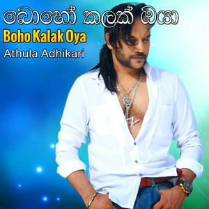 Boho Kalak Oya - Single