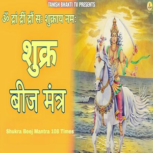 Shukra Beej Mantra ("Shukra Beej Mantra 108 Times")