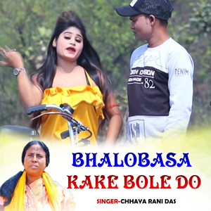 BHALOBASA KAKE BOLE DO