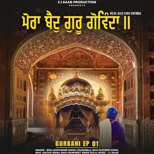 Mera baid guru govinda (feat. Gurvinder singh tassimbli, Sukhbir singh & lakhvinder singh)