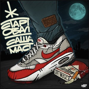 Родничок (Explicit)