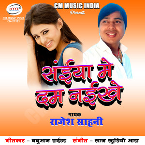 Saiya Mein Dam Naikhe - Single