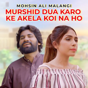 Murshid Dua Karo Ke Akela Koi Na Ho