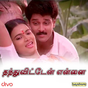 Thanduvitten Ennai (Original Motion Picture Soundtrack)