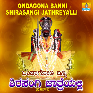 Ondagona Banni Shirasangi Jathreyalli