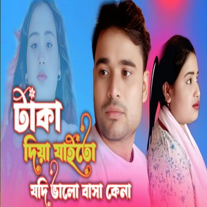 Taka Diya Jayto Jodi Bhalo Basha Kena