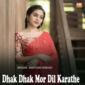 Dhak Dhak Mor Dil Karathe
