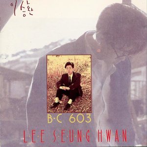 기다린 날도 지워질 날도 (等待的日子 即将过去的日子)