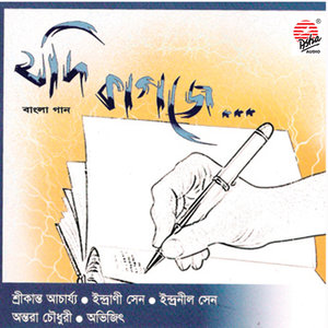 Rajar Ponkhhi