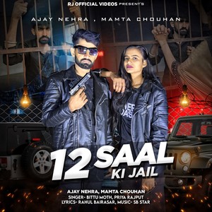 12 Saal Ki Jail