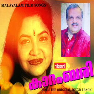 Kadhambari (Original Motion Picture Soundtrack)