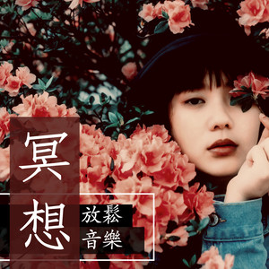 安静休息