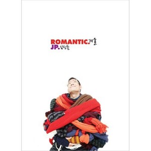 Romantic 겨울