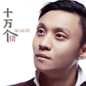 一亿个伤心