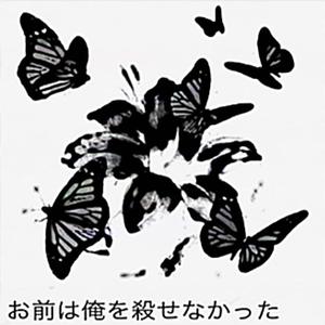 que pasa en tu cabeza? (feat. Gael Domm)