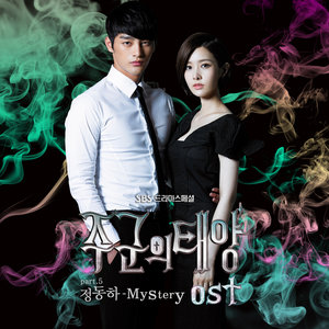 Mystery (神秘)