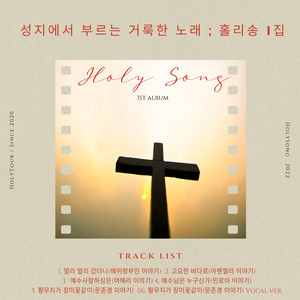 멀리 멀리 갔더니 (I have wander'd far indeed!) (Inst.)