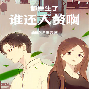 第30章 活儿没白干，赚口碑