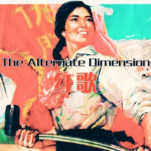 My Motherland - Sanctity Remix