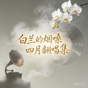 卡拉永远OK (雷鬼版)