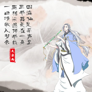 生死劫 (Single Version)