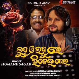 Luha O Lahure Bhijei Dela