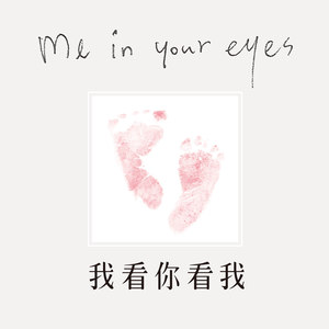 妳很好。努力剛好就好。
