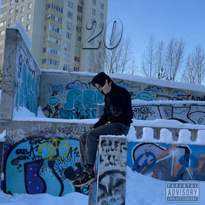 Лонизма (Explicit)