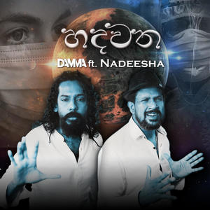 Hadawatha - DAMMA (feat. Nadeesha)