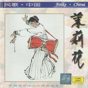 小河淌水 (女声独唱)封面