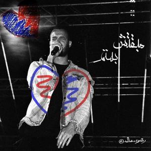 Maba2etsh Bahtam (feat. Marwan Moussa & Oxide Muzik) (sped up)