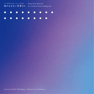 Various Artists - 世界は変わってない