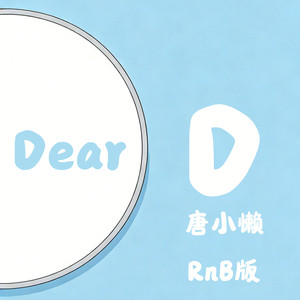 Dear D (RnB版)封面