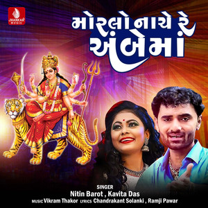 Morlo Nache Re Moralo Nache Re