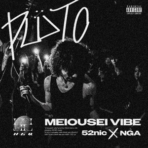 MEIOUSEI VIBE (Explicit)