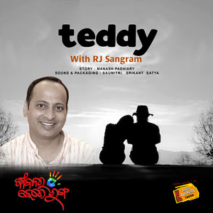 RJ Sangram Short Stories -  Teddy (Odia Short Stories)