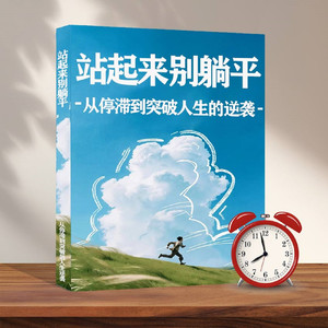40 人际关系瓶颈的化解与拓展（上） - 听鉴文化封面