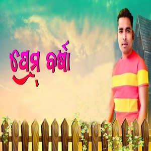 Prem Barsha