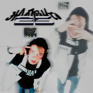 Как я (Explicit)