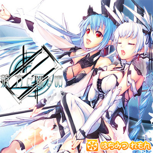 クラシカルレイン (Classical rain)