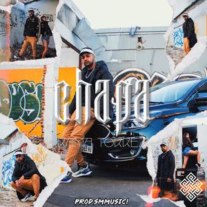 CHAPA (feat. RAMA TORREZ) [Explicit]