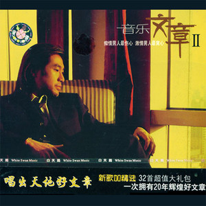 我是风 (1991年版)